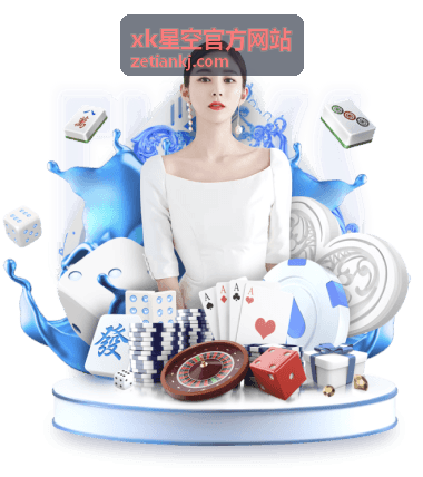 xk星空官方网站的数据安全与稳定保障配图